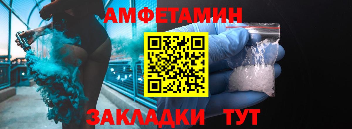 Амфетамин Premium Невинномысск