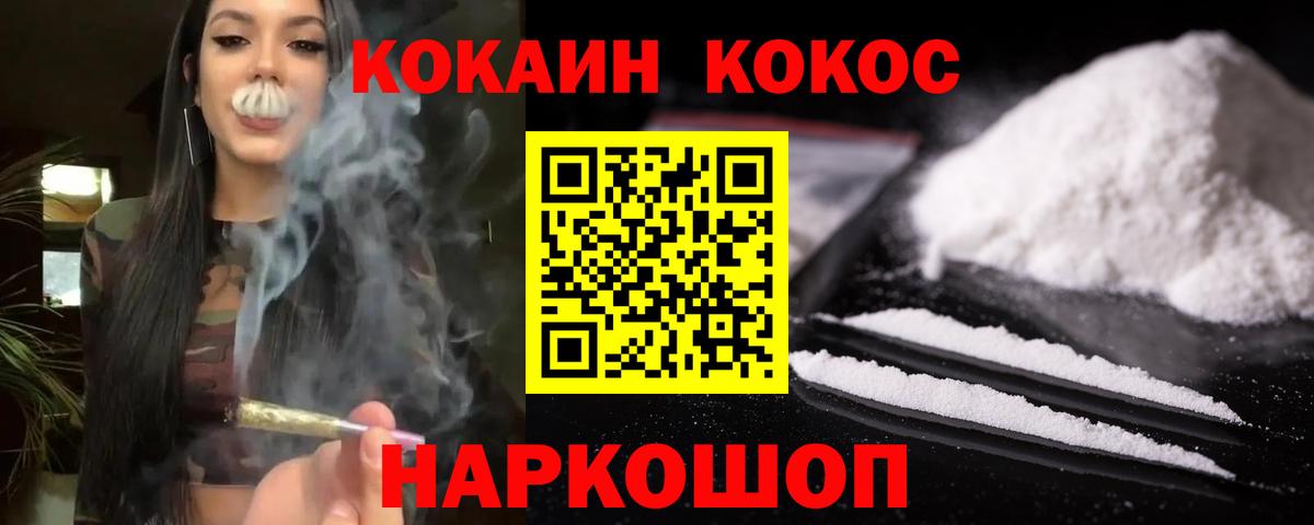 Кокаин Перу Невинномысск
