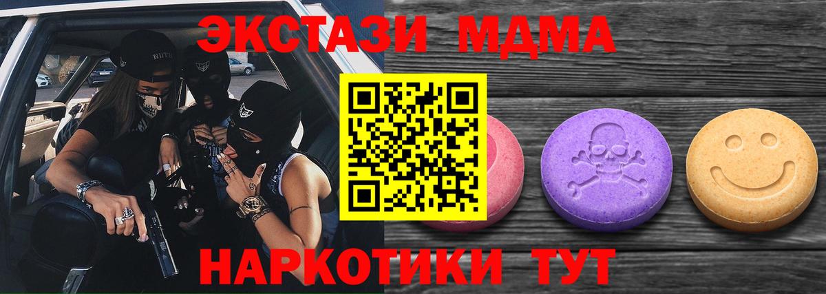 Экстази XTC Невинномысск
