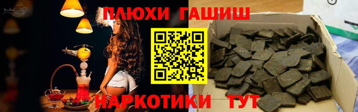 Невинномысск  ГАШИШ AMNESIA HAZE  Вход с VPN  Гашиш  ГАШИШ Изолятор 