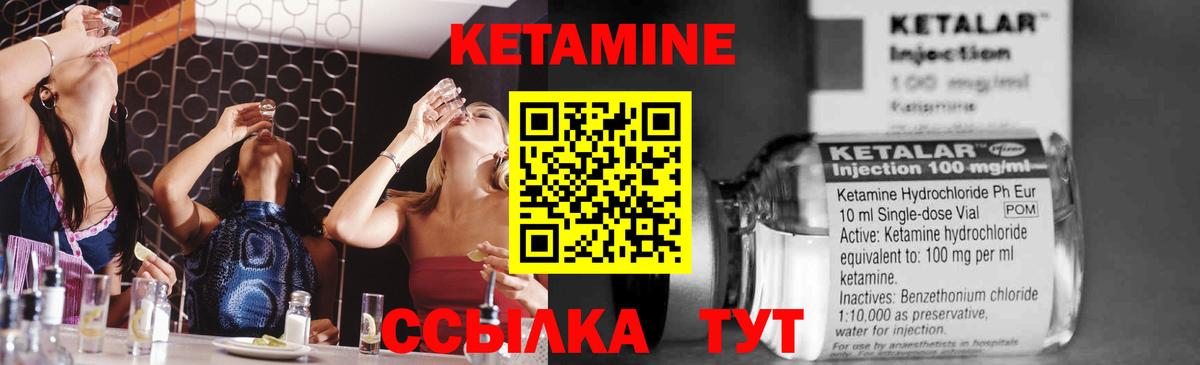 Кетамин ketamine  КЕТАМИН VHQ  Вход с VPN  Невинномысск 