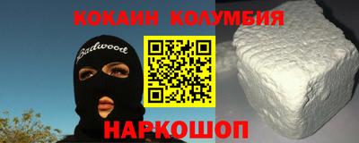 кокаин колумбия Бузулук
