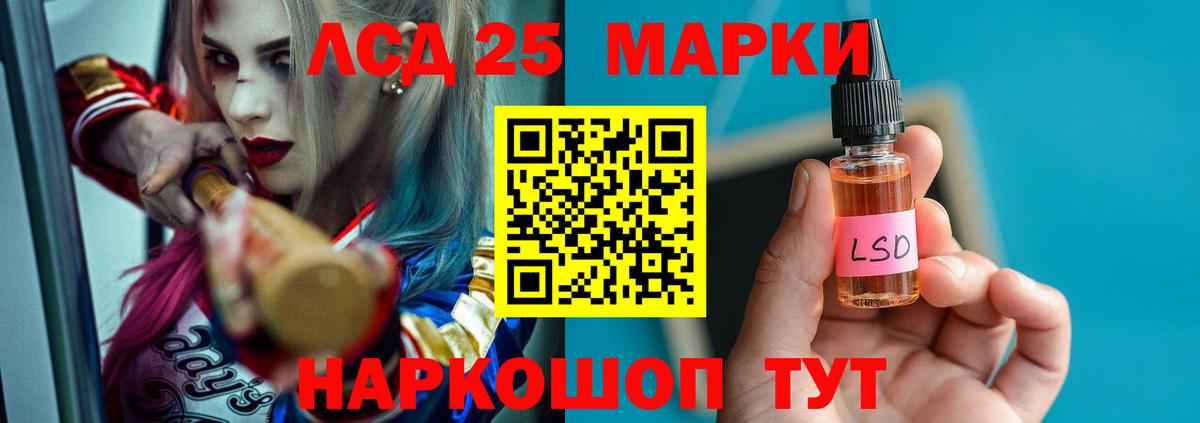 Лсд 25 экстази ecstasy Невинномысск