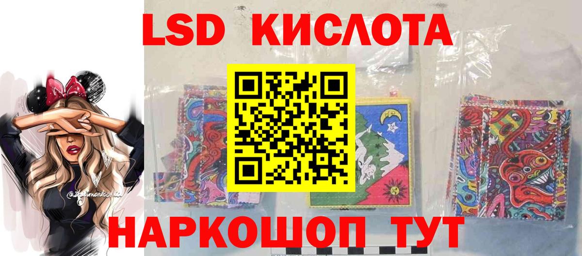Невинномысск  Лсд 25 экстази  Вход с VPN  LSD-25 экстази кислота 