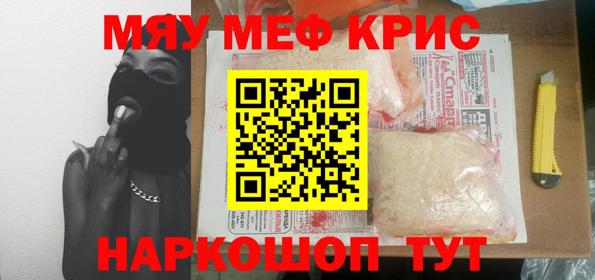 МЕФ мяу мяу  Вход с VPN  Меф  Мефедрон  Невинномысск  МЯУ-МЯУ мяу мяу 