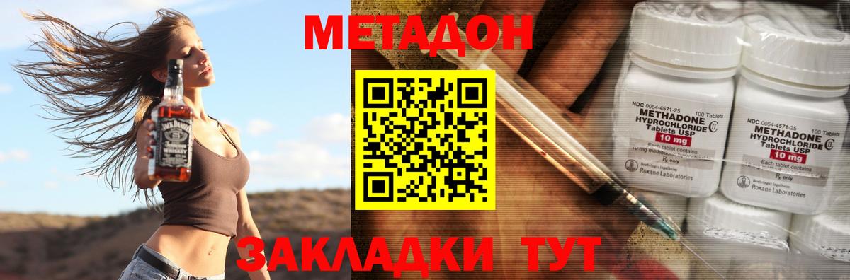 МЕТАДОН мёд  Метадон мёд  Невинномысск  Вход с VPN 