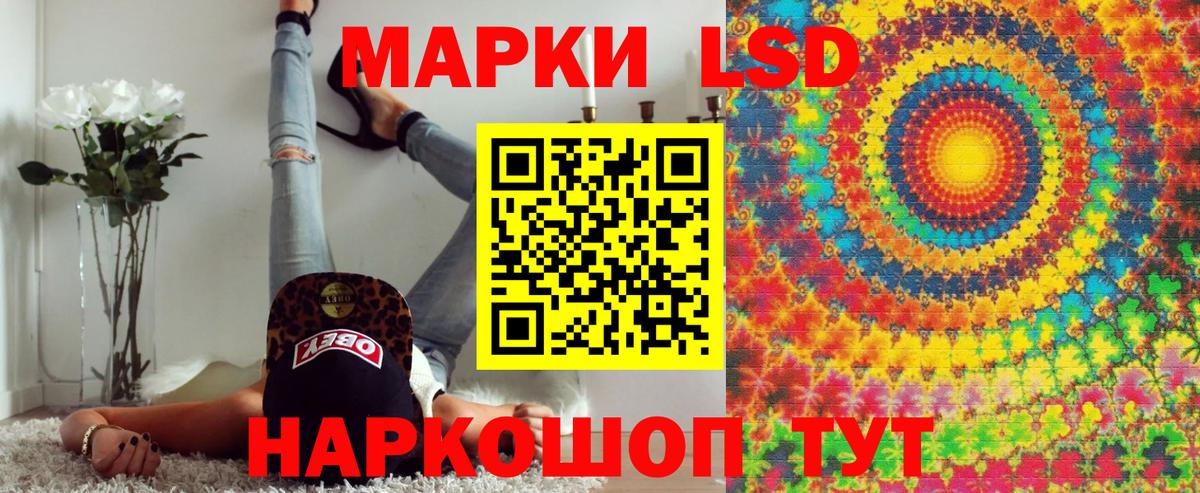 Невинномысск  Наркотические марки 1,8мг  Вход с VPN 