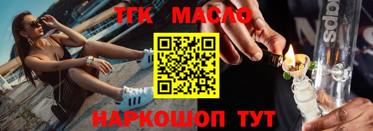 Дистиллят ТГК вейп с тгк  Вход с VPN  Невинномысск 