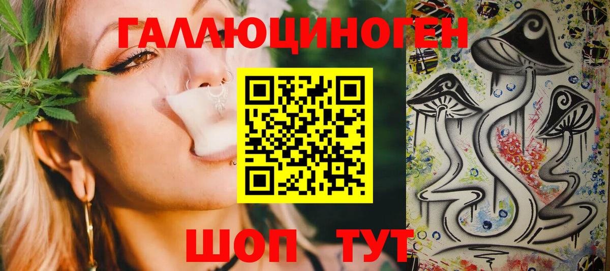 Галлюциногенные грибы Magic Shrooms  Вход с VPN  Невинномысск 